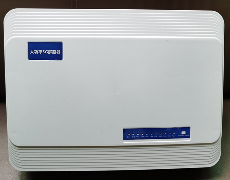  杜集内置11路移动通信干扰器