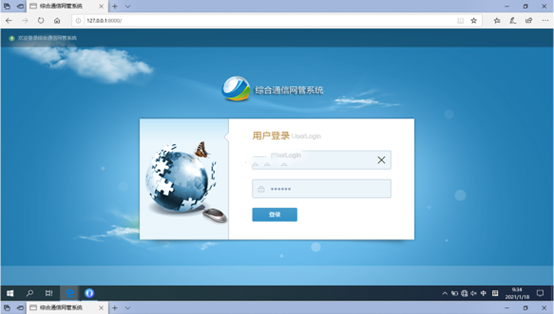  杜集无线通信对讲调度网管系统