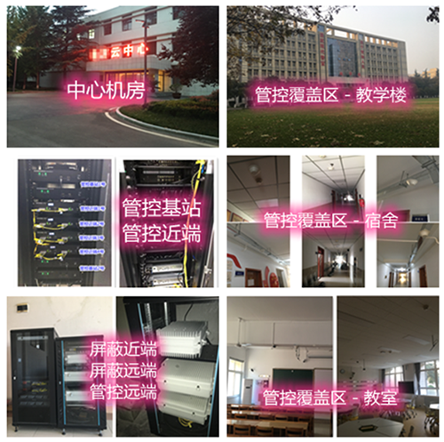  杜集某军事院校管控案例（数字信令级）