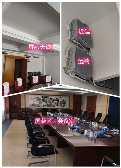  杜集某机关单位会议室屏蔽案例（数字信令级）